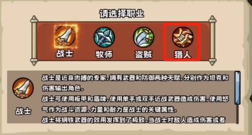 英雄冒险团猎人相关图片2