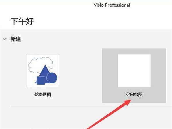 新建空白绘图点击设计步骤图片1