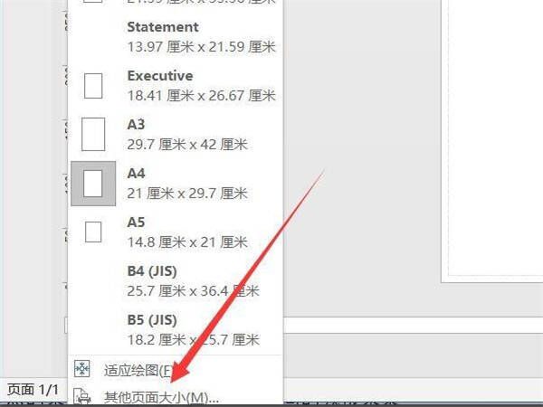选择设计中大小的步骤图片