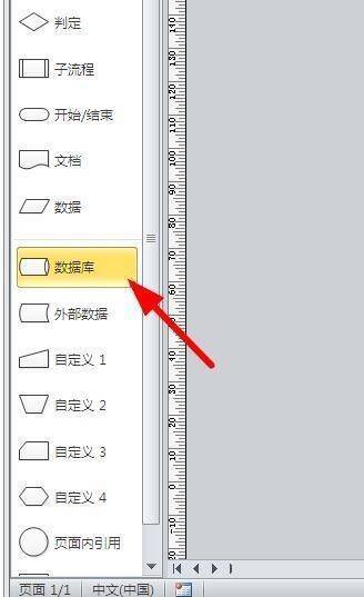 选中数据库界面图