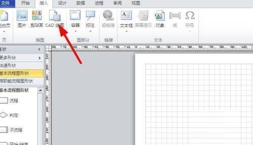 Microsoft Visio点击插入CAD绘图选项界面