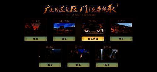 文旅联动相关图2