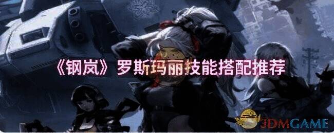 罗斯玛丽相关图片1