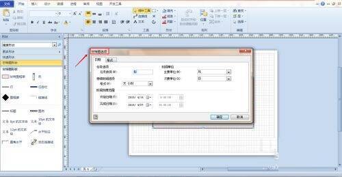 甘特图选项窗口