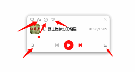 喜马拉雅迷你模式功能展示图片