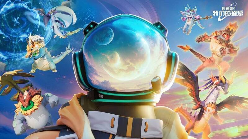 《创造吧!我们的星球》宣传图1