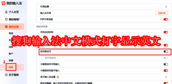 搜狗输入法相关图片1