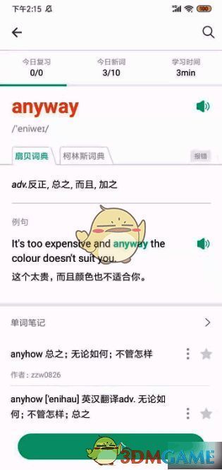 扇贝单词自评页面进入详情页操作截图