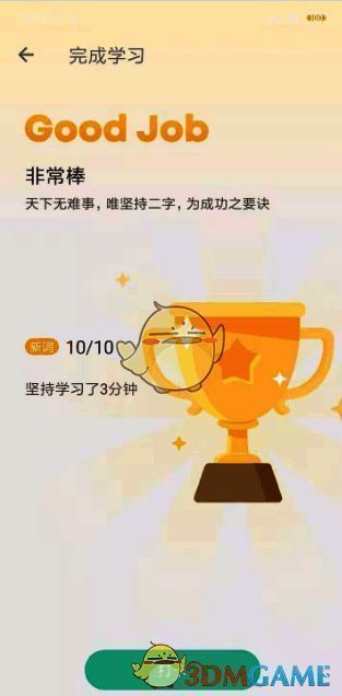 扇贝单词学习打卡分享页面截图