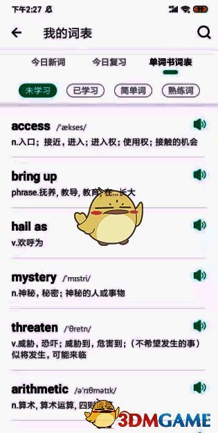 扇贝单词词表单词及掌握程度显示截图