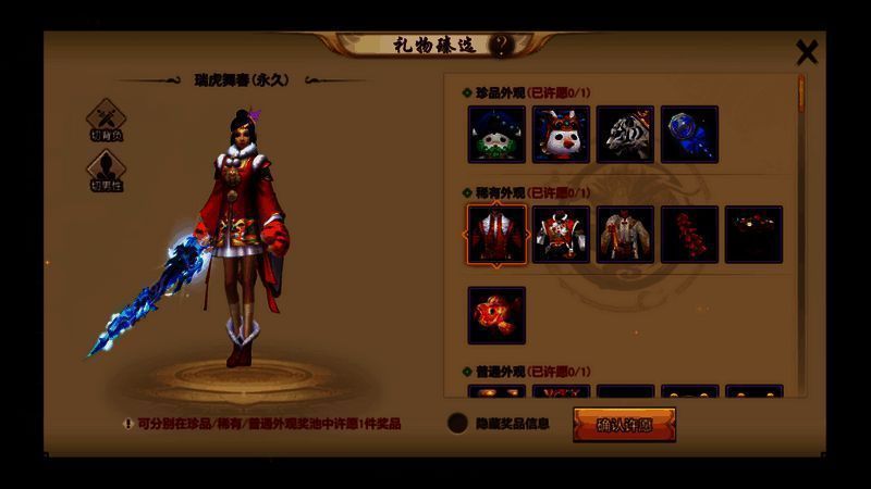 2022年新春时装瑞虎舞春佩戴福虎冠效果图