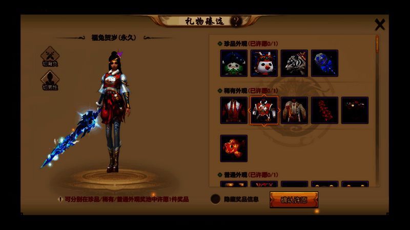 2023年新春时装福兔贺岁搭配兔绒绒发型效果图