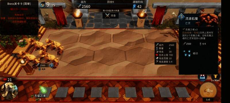 酒馆战争数量与强化关系配图2