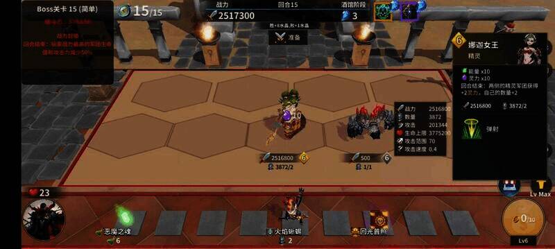 酒馆战争数量与强化关系配图4