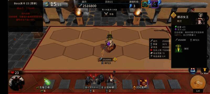 酒馆战争数量与强化关系配图5