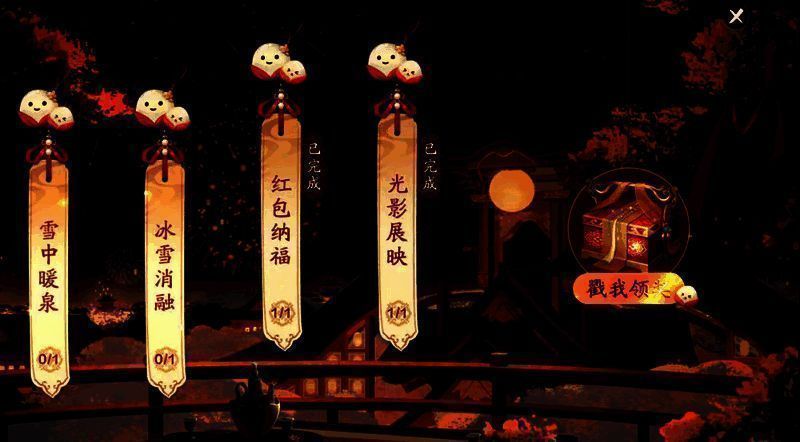 新春贺岁活动图片