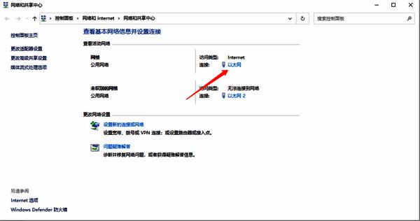 以太网选项图片