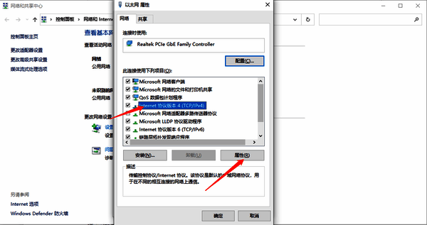 Internet协议版本4属性页面图片