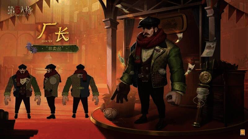 厂长穿着溯洄系列奇珍时装的形象展示海报