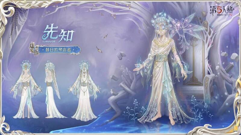 先知 - 昔日的预言者形象图