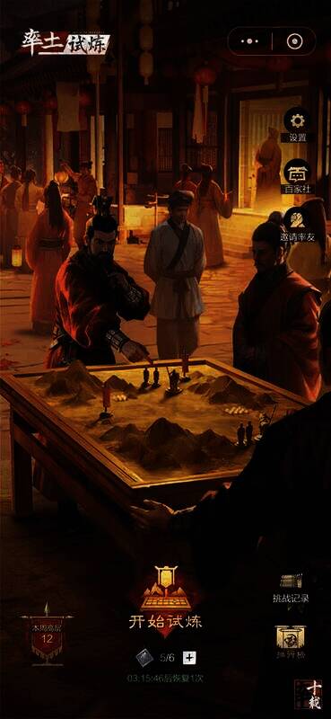 率土之滨微信小游戏宣传图