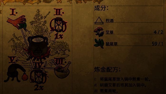 《天国:拯救2》艾草获取地点画面