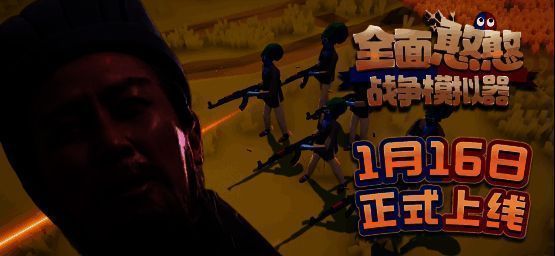 相关游戏宣传图1