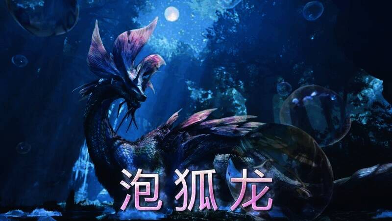 《怪物猎人:荒野》PV7视频截图8