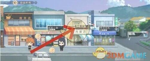 答题测验玩法入口