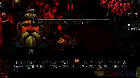 《梦幻西游》2月14日元宵灯谜NPC月老图片