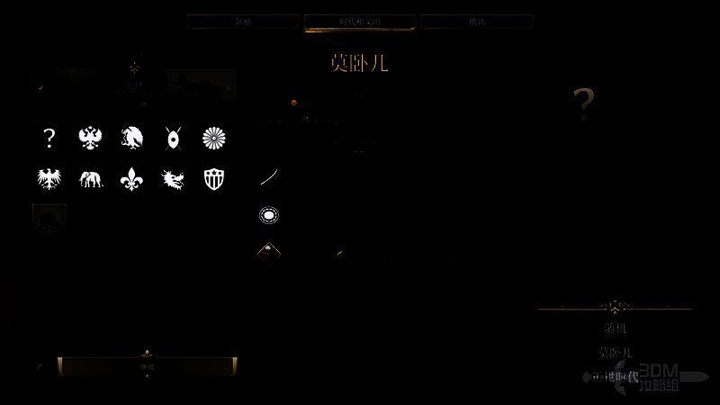 《文明7》莫卧儿文明相关图片2