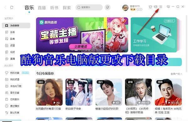 酷狗音乐相关配图