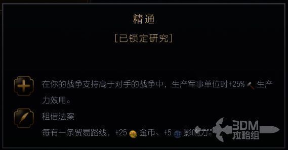 《文明7》美国战时生产相关图片2