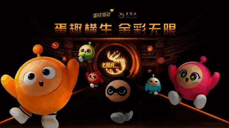 老凤祥与《蛋仔派对》联名活动相关画面