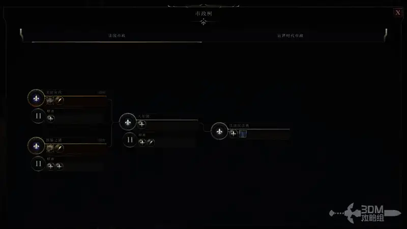 《文明7》法兰西帝国市政树图片