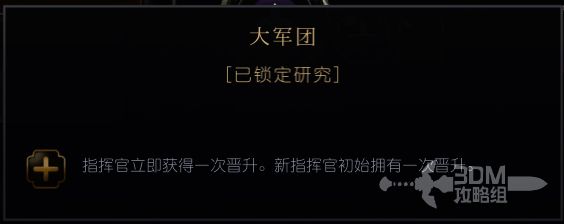 《文明7》法兰西帝国大军团相关图片1