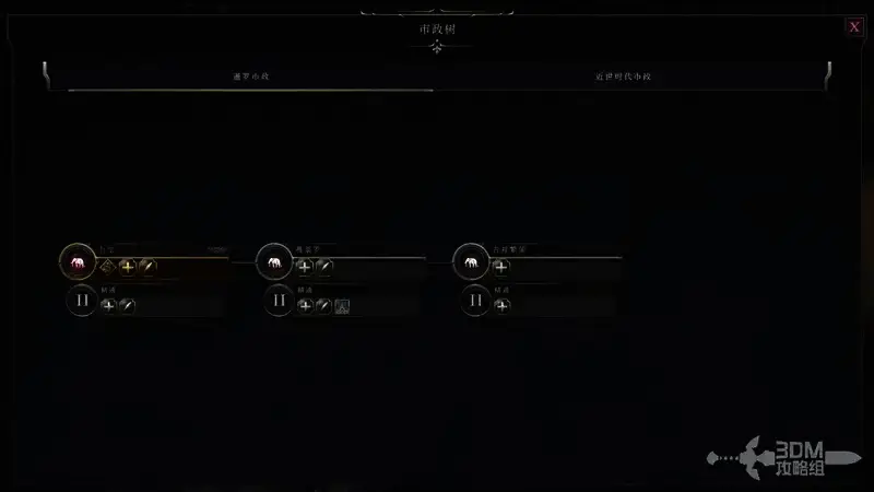 暹罗文明市政树图片