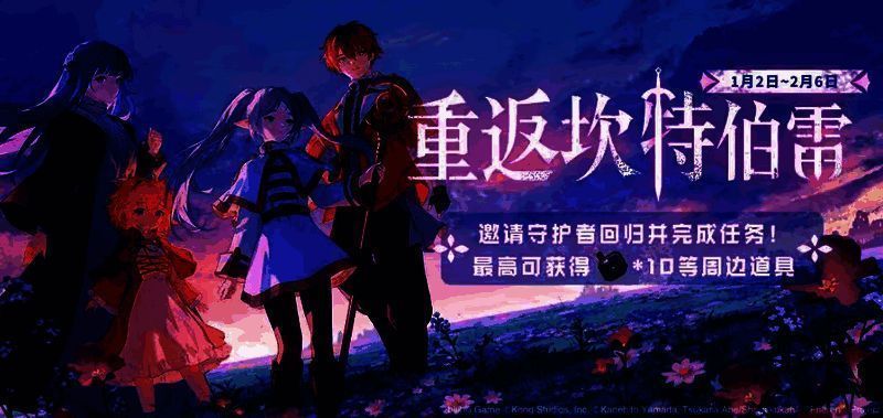 《坎公骑冠剑》与《葬送的芙莉莲》联动相关画面8