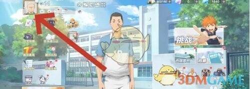 点击个人头像的页面截图