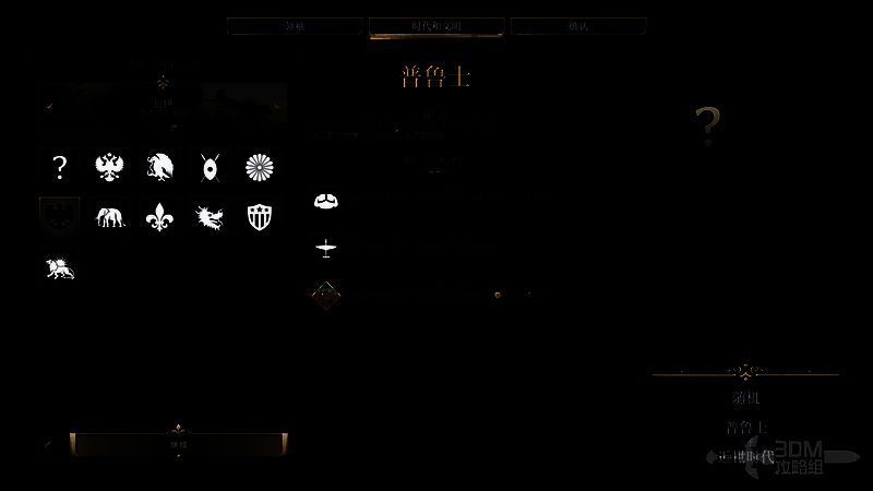 《文明7》普鲁士文明相关图片