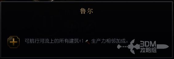 《文明7》鲁尔相关图片1