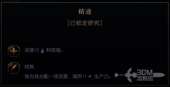 《文明7》鲁尔相关图片2