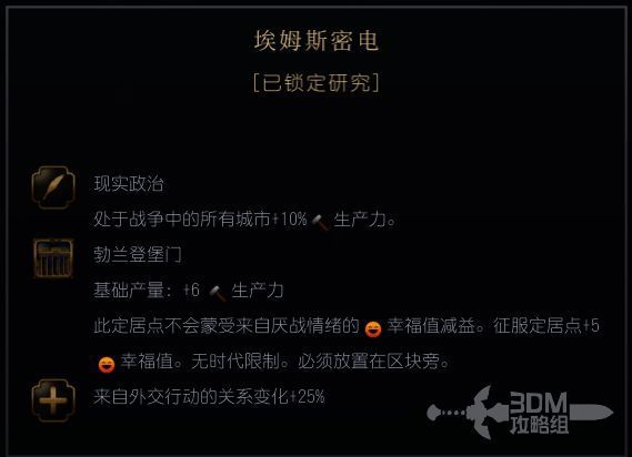 《文明7》埃姆斯密电相关图片