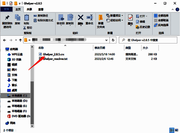 插件压缩包解压后界面配图