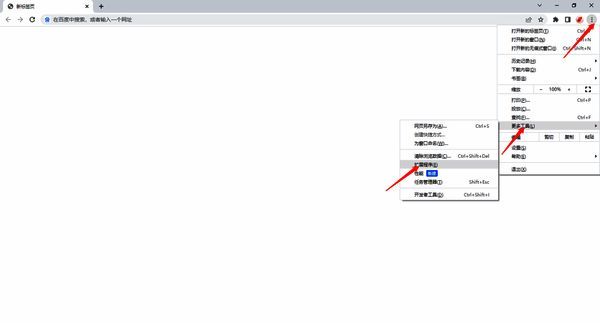 谷歌浏览器选择扩展程序操作配图