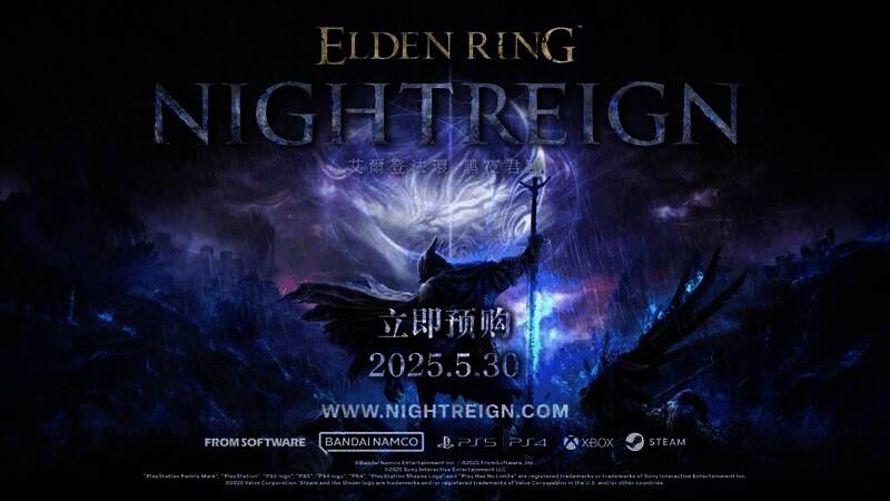 《艾尔登法环：黑夜君临》视频画面8