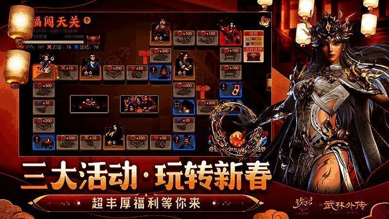 蛇窟寻珍活动画面