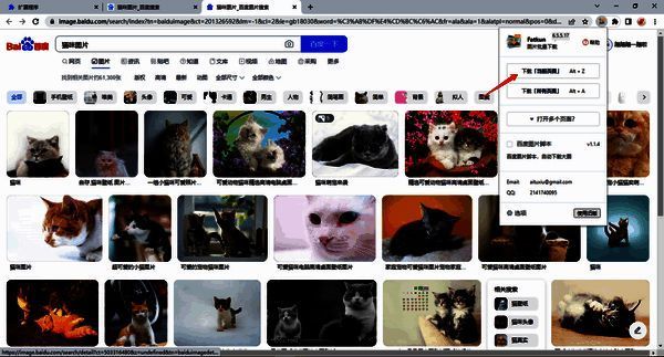 选择下载页面选项的界面图