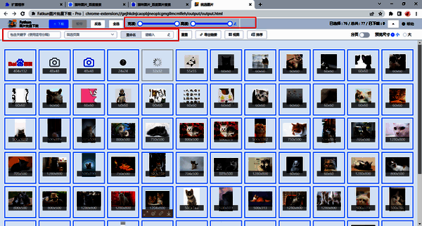 设置图片过滤、筛选及命名规则的界面图