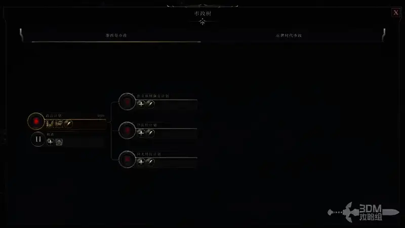 《文明7》墨西哥市政树图片